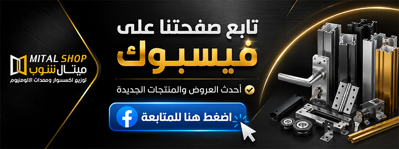 ميتال شوب