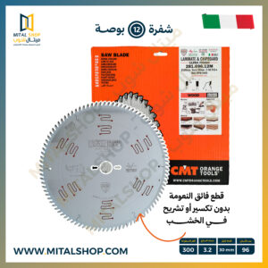 شفرة CMT مقاس 12 بوصة Ultra Finish لتقطيع الأخشاب الطبيعية والمسطحات والميلامين – 96 سن