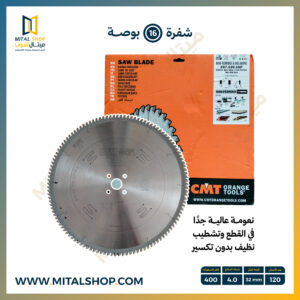 شفرة CMT مقاس 16 بوصة لتقطيع الألومنيوم وPVC والمعادن غير الحديدية