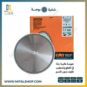 شفرة CMT مقاس 17 بوصة لتقطيع الألومنيوم وPVC والمعادن غير الحديدية