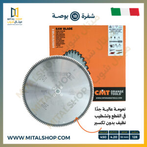 شفرة CMT 18 بوصة لتقطيع الألومنيوم 128 سن إيطالي