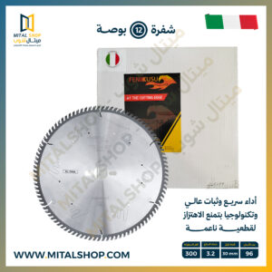 FENIKUSU 12 بوصة أخشاب OT3148