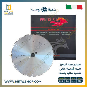 ميتال شوب