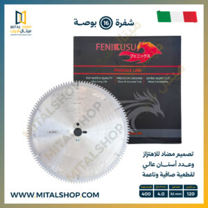 FENIKUSU 16 بوصة ألومنيوم FKSEU4001203240TFN