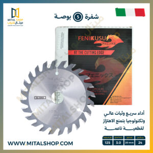 FENIKUSU 5 بوصة أخشاب SCORING BLADE