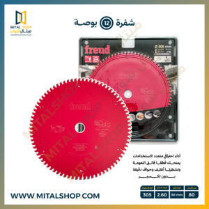 شفرة Freud مقاس 12 بوصة FR30M001M متعددة الاستخدامات Multi Material