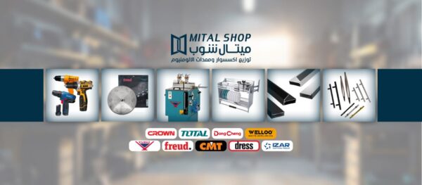 ميتال شوب